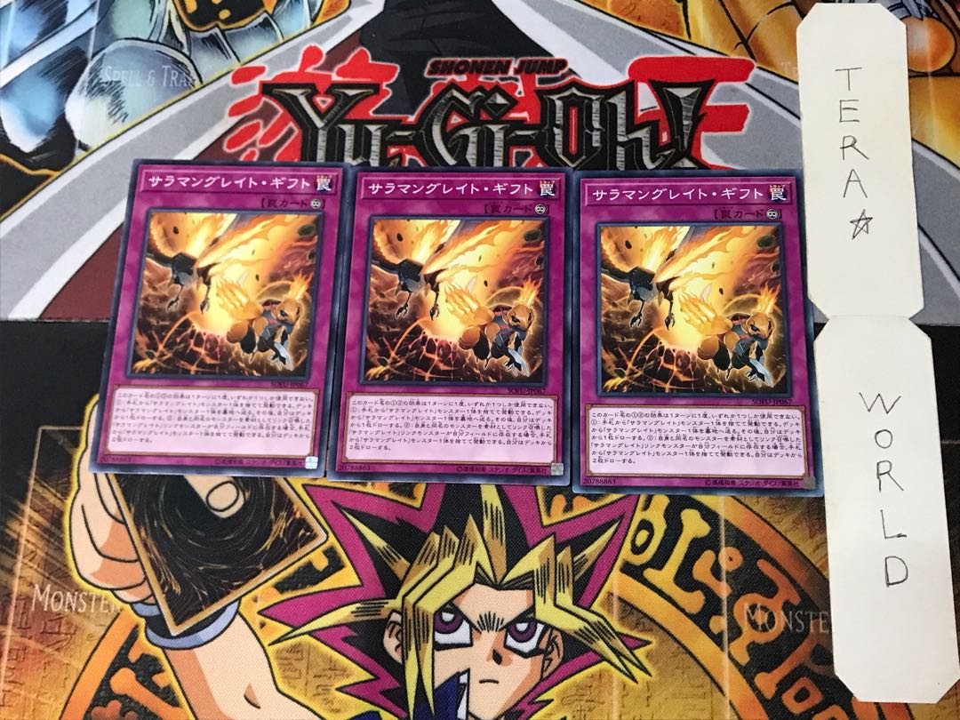 Salamangreat Gift SOFU 1 Normal Set of 3 Tera