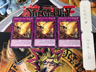 Salamangreat Gift SOFU 3 Normal Set of 3 Tera