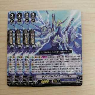 Vanguard Replay Scyther Dragon 4-card set