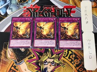 Salamangreat Gift SOFU 5 Normal, set of 3 Tera