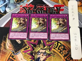 Zapdos, Discharge DBGC 3 Normal, Set of 3 Tera.