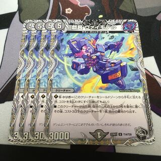 plaything Vai Model (Black Treasure) U T14/T20