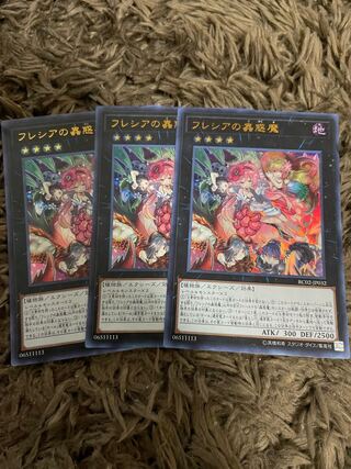 Traptrix Rafflesia Ultra Rare JP032 3 copies
