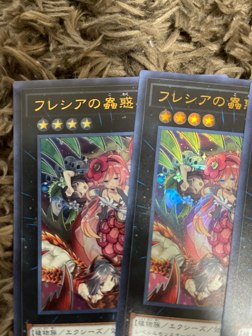 Traptrix Rafflesia Ultra Rare JP032 3 copies