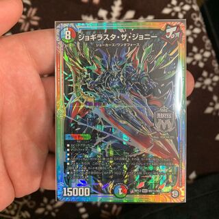 ジョギラスタザジョニー シク