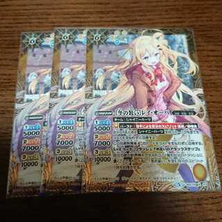 バトスピ 冬の装い レイ オーバ 詩姫 1枚