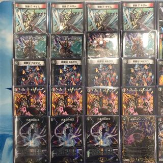 すっぺら様 専用赤黒ドルマゲドンデッキ 値下げOK