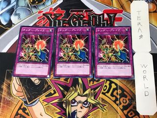 Raigeki Break ST12 2 Normal Set of 3 Tera