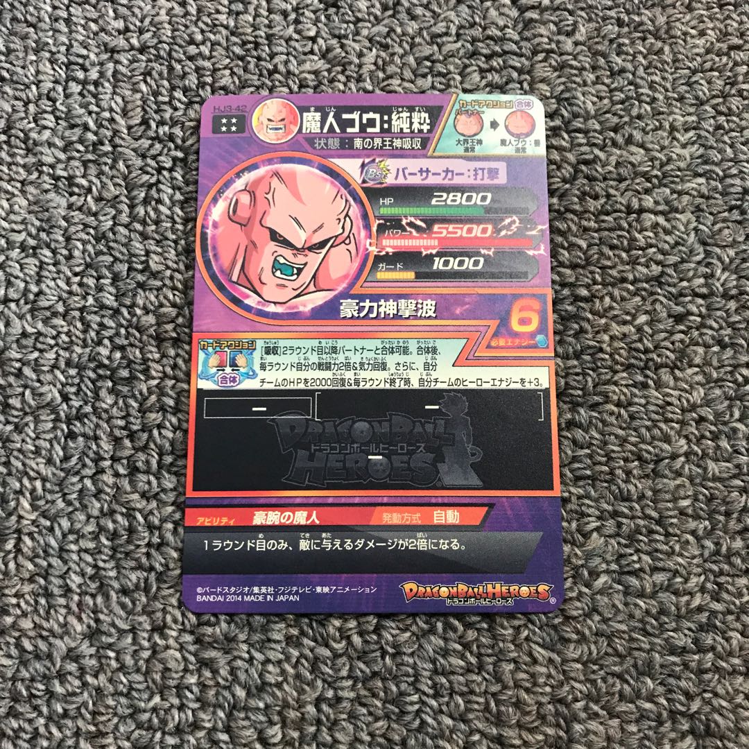 ヒット　魔人ブウ