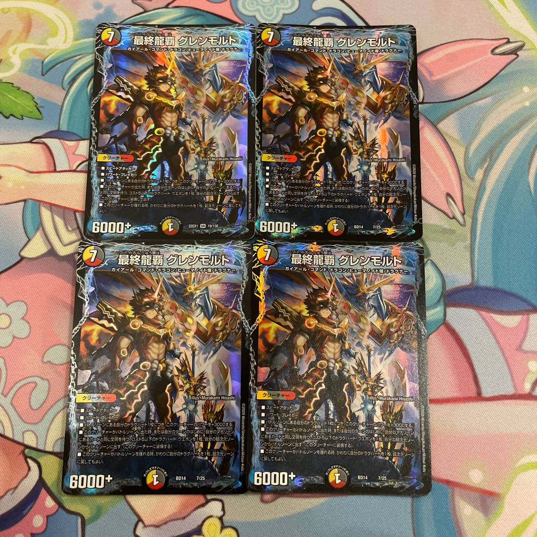 Final Ryuha Glen Malt 7/25