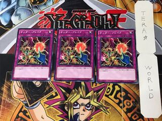 Raigeki Break ST16 1 Normal Set of 3 Tera