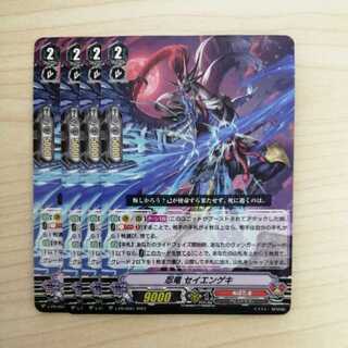 Vanguard Ninja Ryu Seiengeki 4-card set