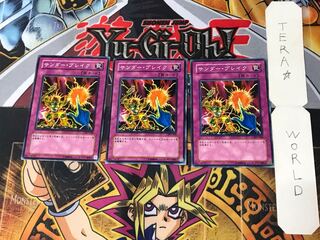 Raigeki Break SY2 1 Normal, set of 3 Tera.