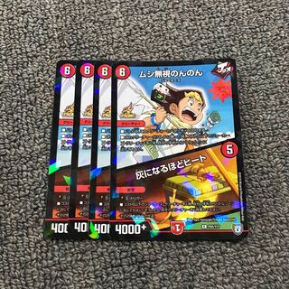 ムシムシのんのん　プロモ