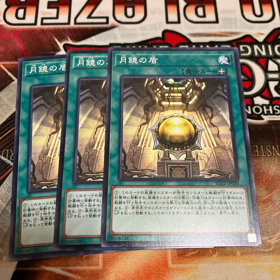 Moon Mirror Shield Normal 3 pieces Special Price