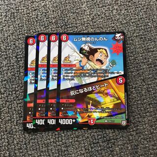 ムシムシのんのん　プロモ