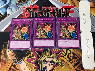 Raigeki Break YSD5 4 Normal Set of 3 Tera