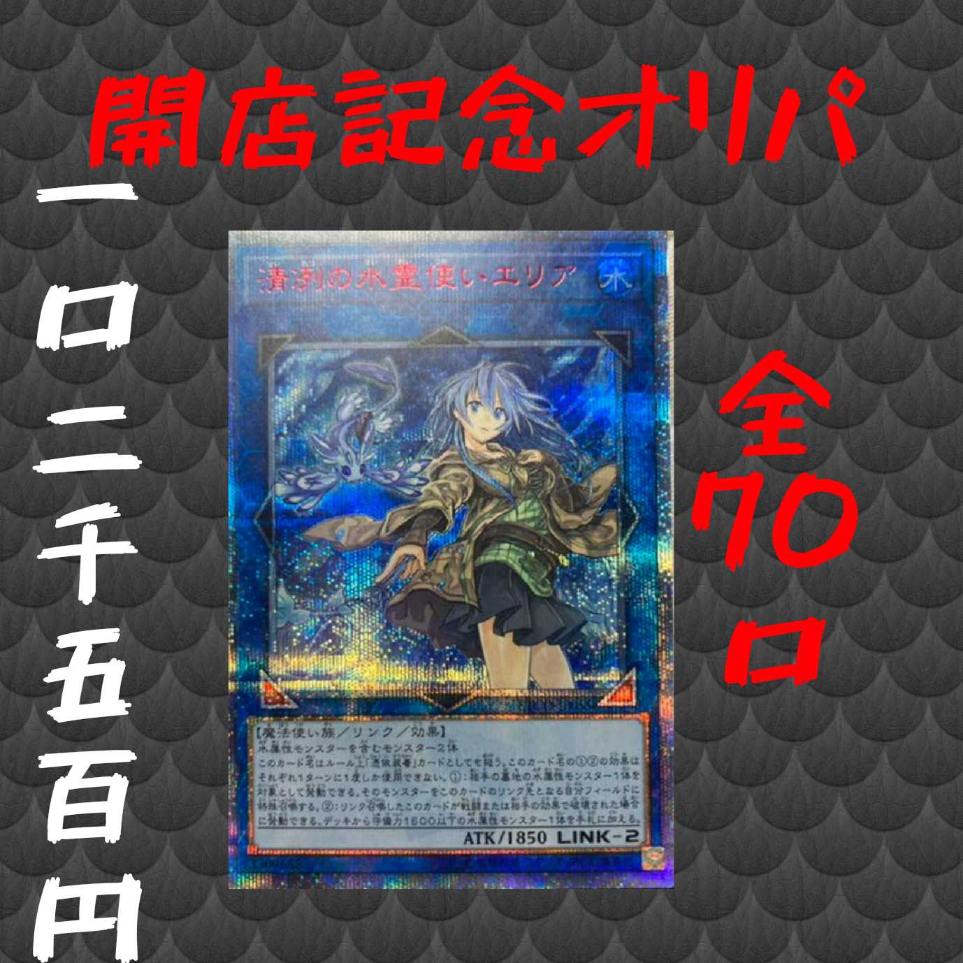 高評価100記念期間限定値下げ中　【即購入用】10口分　開店記念オリパ 1枚