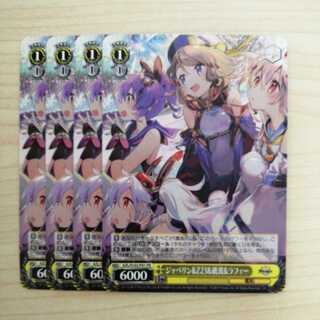 Weiss Schwarz Javelin & Z23 & Ayanami & Raffy Promo Set of 4