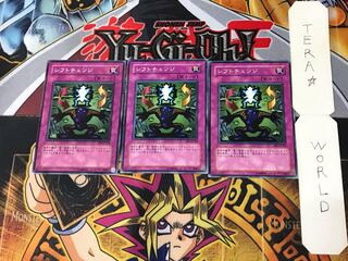 シフトチェンジ BE1 1 ノーマル 3枚セット てら