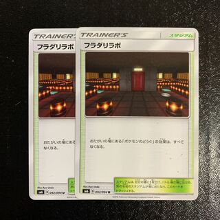 フラダリラボ2枚