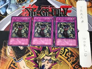 Bad Reaction to Simochi BE2 2 Normal Set of 3 Tera