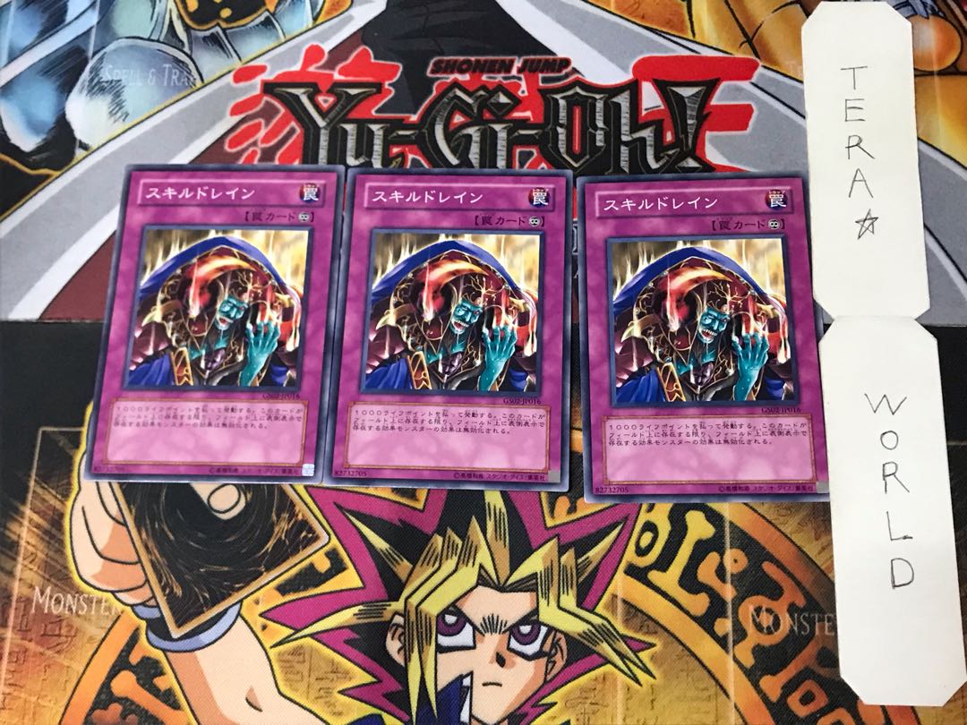 Skill Drain GS02 1 Normal, set of 3 Tera.