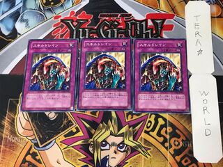 Skill Drain GS02 3 Normal Set of 3 Tera