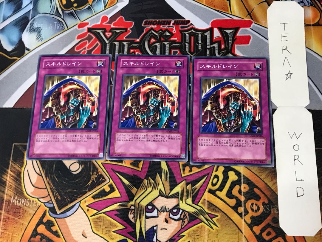 Skill Drain GS02 4 Normal, set of 3 Tera.