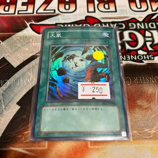 Limited Discount!　Heavy Storm 1 Super Rare, Special Price