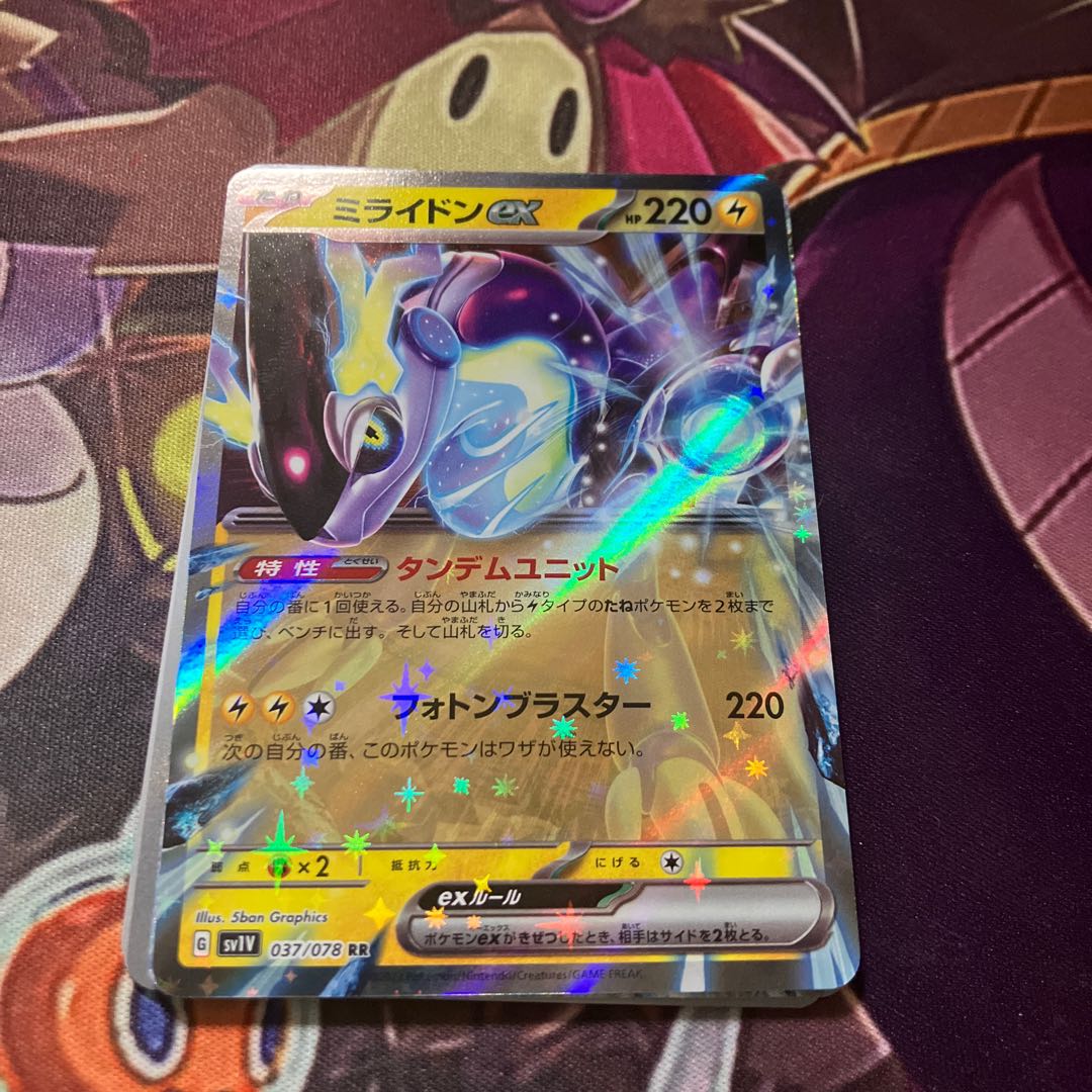 ミライドンex RR 037/078