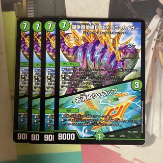 [lowest price]Fighting contending fist fights Stegoro Kaiser｜Cleansing sharap.