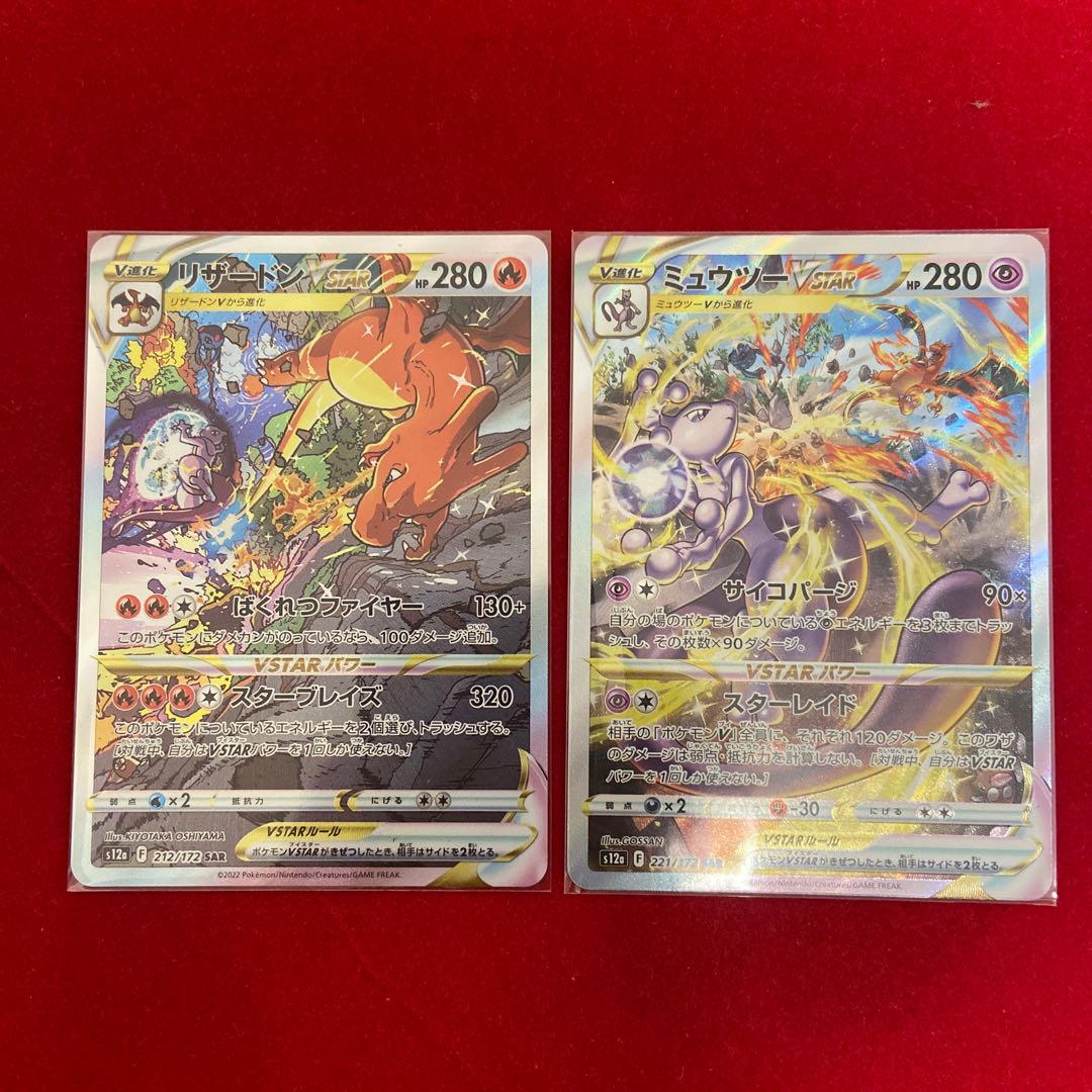 CharizardVSTAR.MewtwoVSTAR SAR