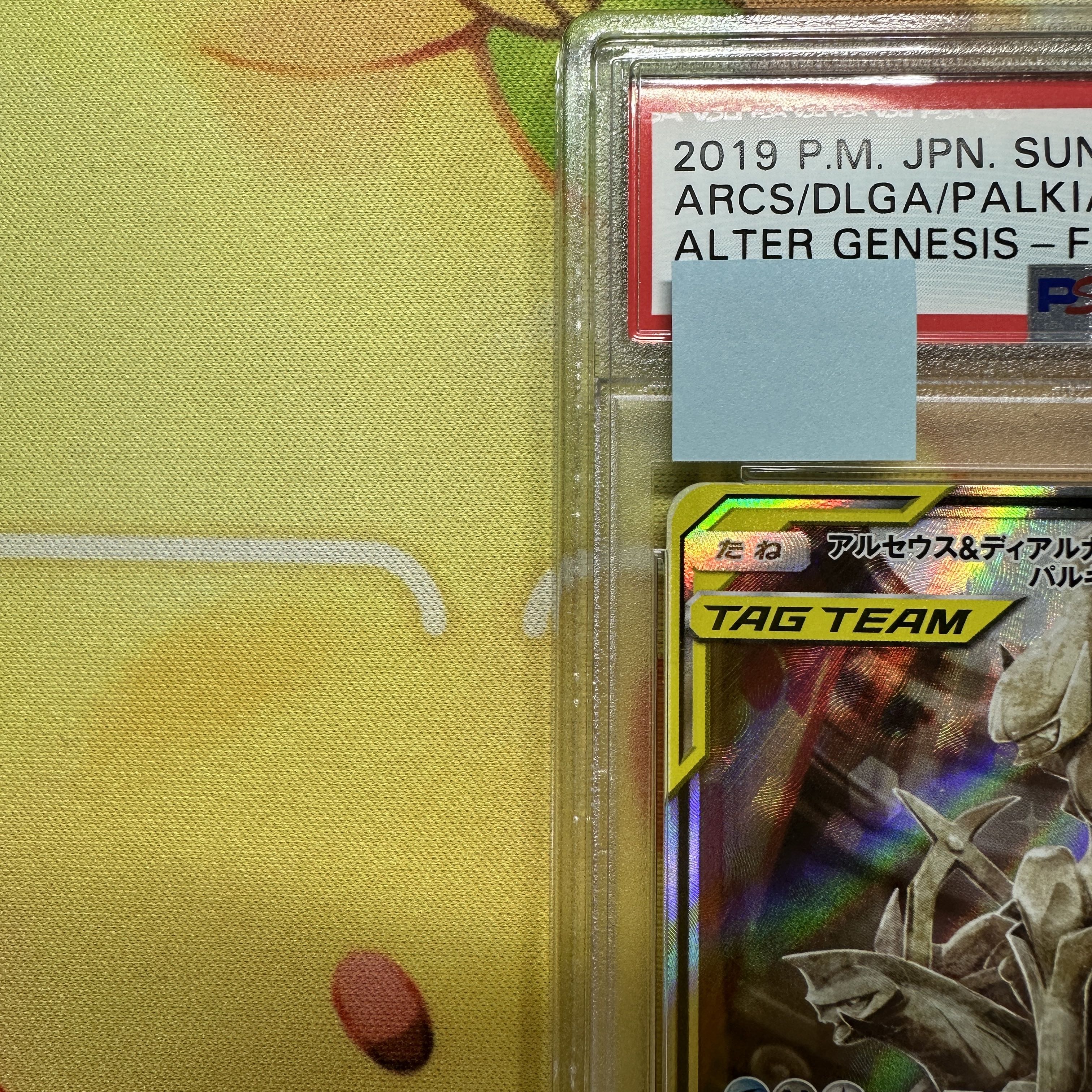 PSA10 Arceus&Dialga&PalkiaGX SA SM12 100/095