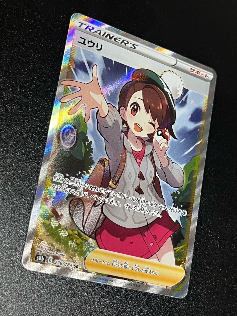 Yuuri SR Pokeka without horizontal line