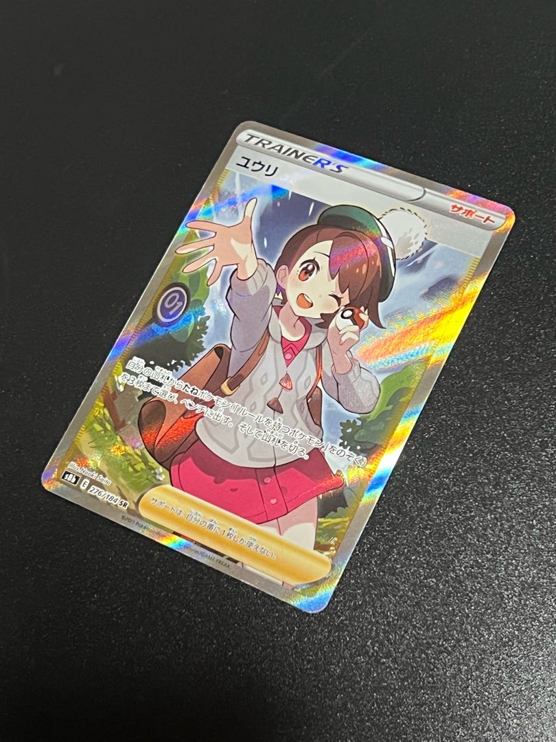 Yuuri SR Pokeka without horizontal line