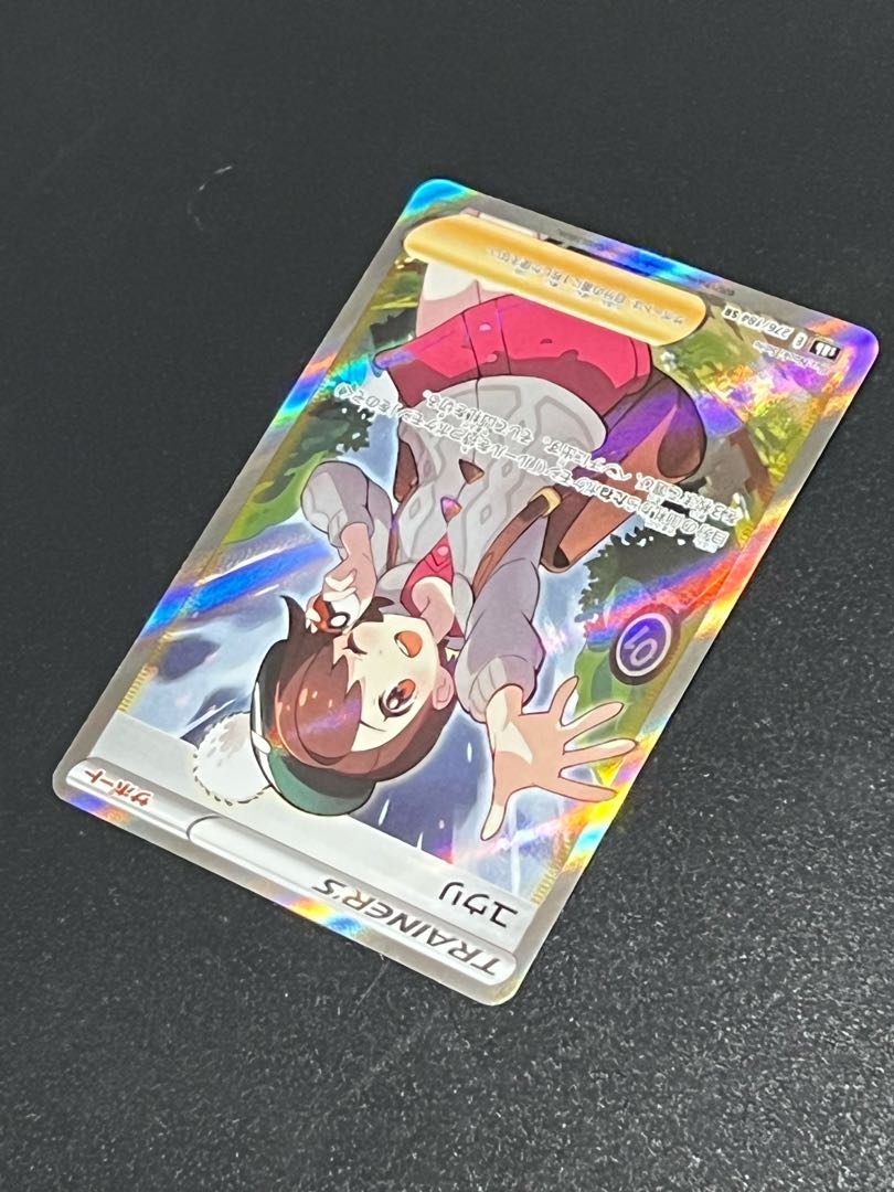 Yuuri SR Pokeka without horizontal line
