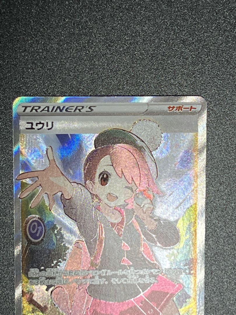 Yuuri SR Pokeka without horizontal line