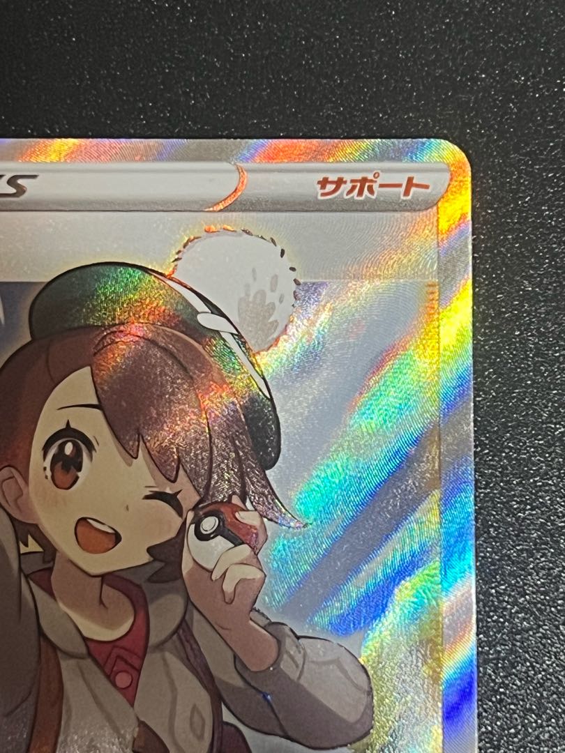 Yuuri SR Pokeka without horizontal line