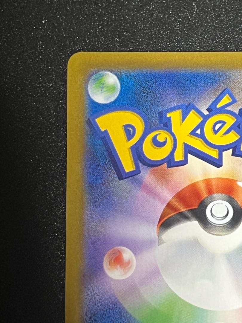 Yuuri SR Pokeka without horizontal line