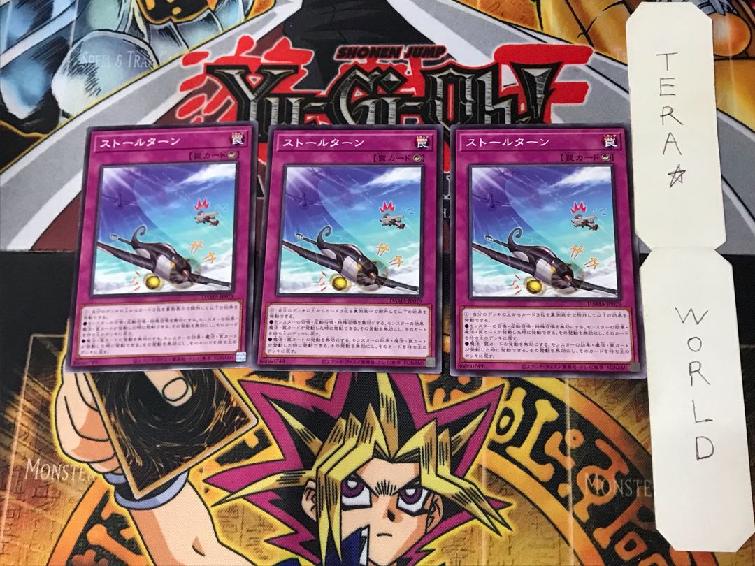 Stall Turn DAMA 1 Normal, set of 3 Tera.