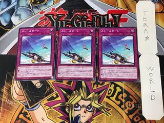 Stall Turn DAMA 1 Normal, set of 3 Tera.