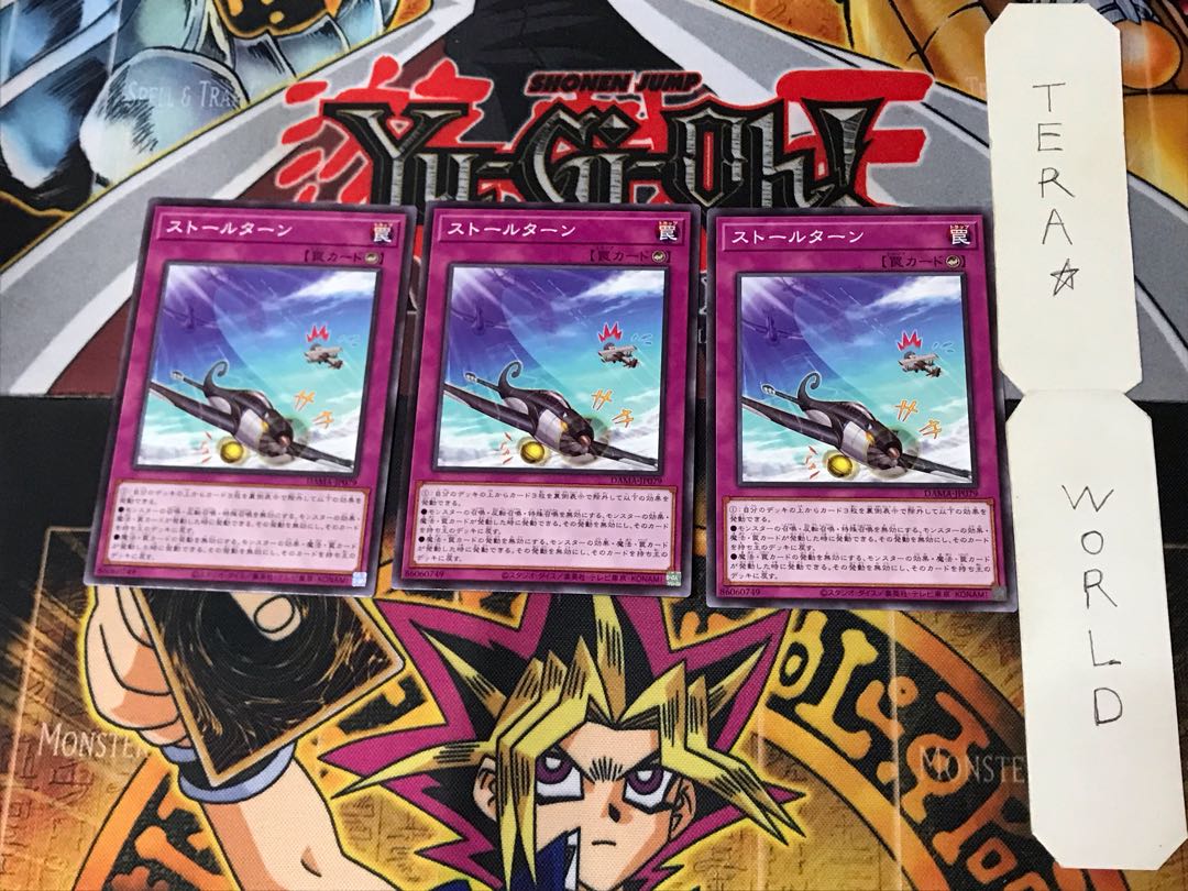 Stall Turn DAMA 2 Normal, set of 3 Tera.