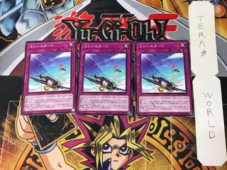 Stall Turn DAMA 3 Normal Set of 3 Tera