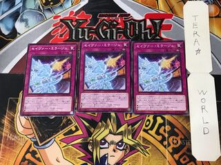 セイヴァー・ミラージュ DAMA 2 ノーマル 3枚セット てら