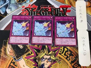 セイヴァー・ミラージュ DAMA 3 ノーマル 3枚セット てら