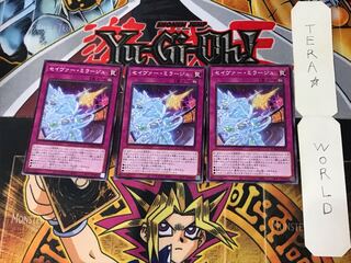 セイヴァー・ミラージュ DAMA 4 ノーマル 3枚セット てら