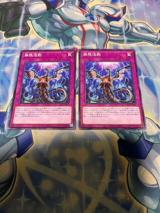 Infinite Impermanence Normal