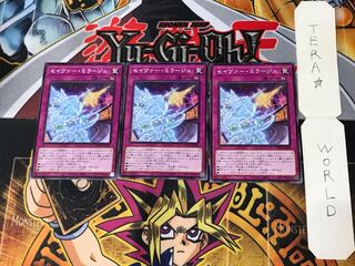 セイヴァー・ミラージュ DAMA 5 ノーマル 3枚セット てら