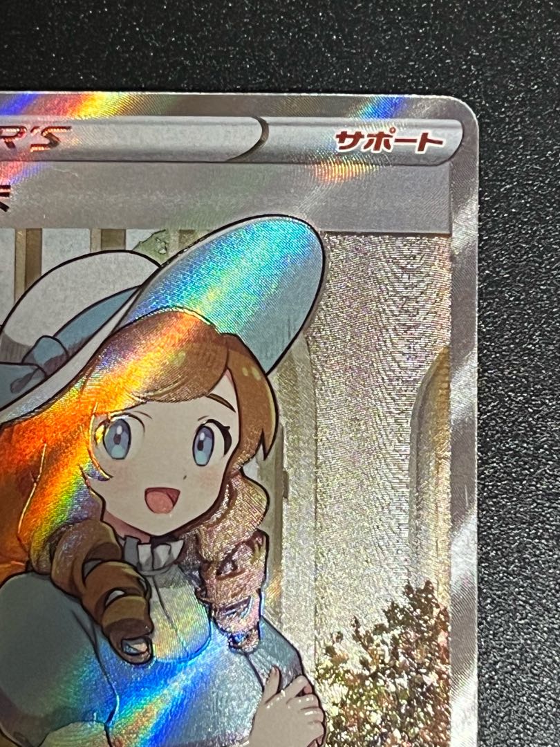 【専用】おじょうさま　SR   良品　シャクヤ　2枚セット